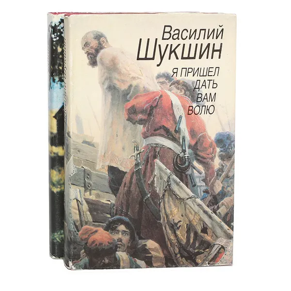 Обложка книги Василий Шукшин. Избранные произведения в 2 томах (комплект), Василий Шукшин