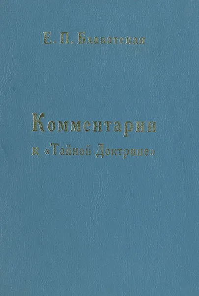 Обложка книги Комментарии к 