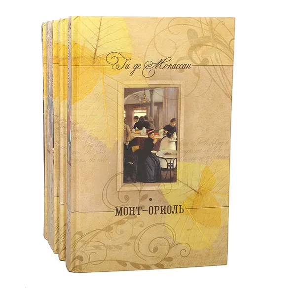 Обложка книги Ги де Мопассан. Собрание сочинений (комплект из 5 книг), Ги де Мопассан