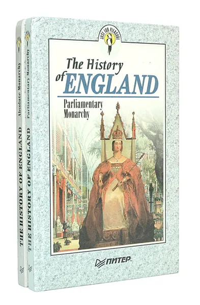 Обложка книги The History of England (комплект из 2 книг), И. И. Бурова
