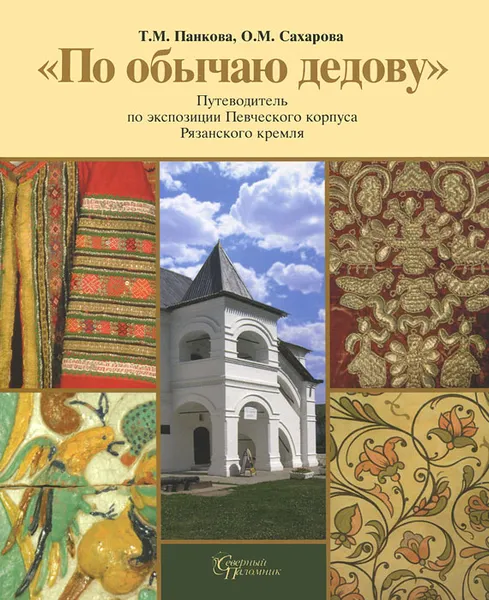 Обложка книги 