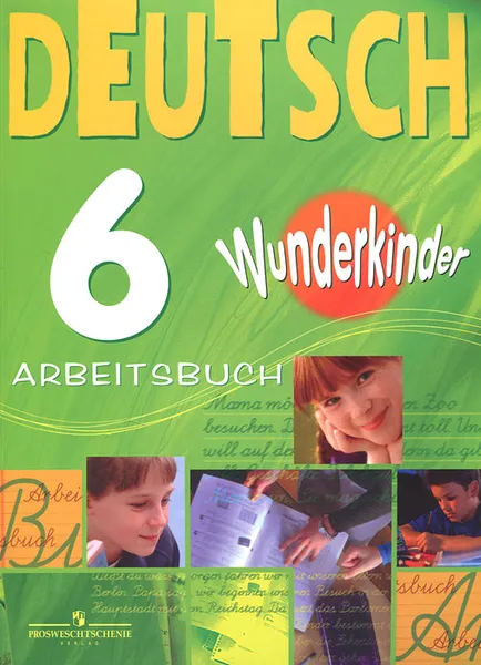 Обложка книги Deutsch 6: Arbeitsbuch / Немецкий язык. 6 класс. Рабочая тетрадь, О. А. Радченко, Е. В. Лясковская