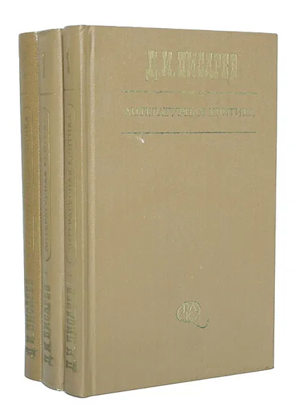 Обложка книги Д. И. Писарев. Литературная критика (комплект из 3 книг), Д. И. Писарев