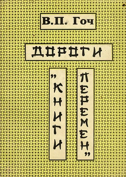 Обложка книги Дороги 