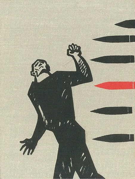 Обложка книги Суд памяти, Егор Исаев