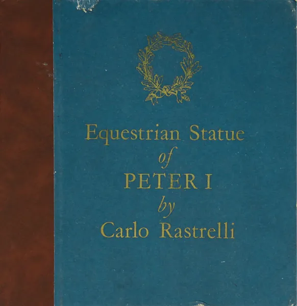 Обложка книги Equestrian Statue of Peter I by Carlo Rastrelli / Конная статуя Петра I работы Растрелли, В. Петров