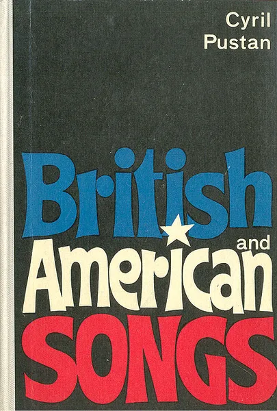 Обложка книги British and American Songs, Cyril Pustan