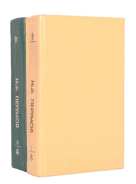 Обложка книги Кольцо Тьмы (комплект из 2 книг), Перумов Николай Даниилович