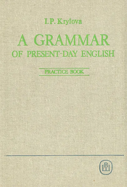 Обложка книги A Grammar of Present-day English. Practice Book, I. P. Krylova