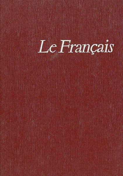 Обложка книги Le Francais, Н. Л. Витрешко, И. С. Самоходская