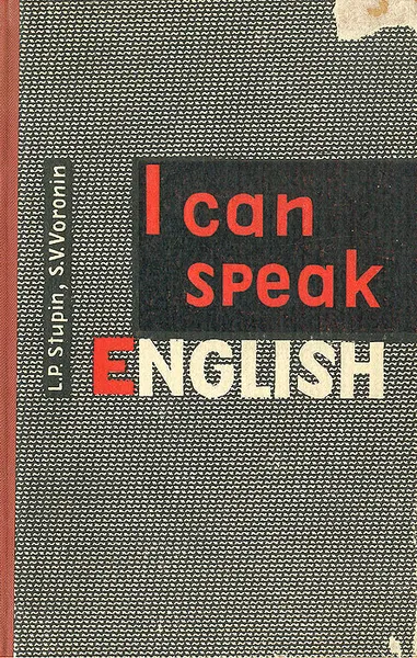 Обложка книги I can speak English, L. P. Stupin, S. V. Voronin