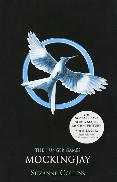 Обложка книги The Hunger Games: Mockingjay, Коллинз Сьюзен