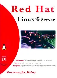 Обложка книги Red Hat Linux 6 Server, Кабир Мохаммед Дж.