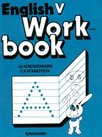 Обложка книги English. Work - book. V, I. N. Vereshchagina, O. V. Afanasyeva