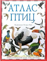Обложка книги Атлас птиц, Барбара Тейлор