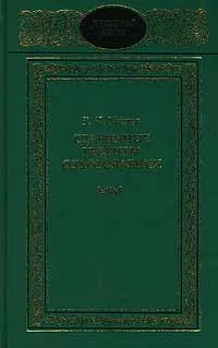 Обложка книги Старинные рецепты оздоровления, Г. Н. Ужегов