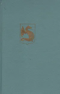 Обложка книги Голубой адепт, Пирс Энтони