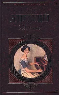 Обложка книги А. Н. Апухтин. Избранное. Все о тебе. Поэзия и проза, А. Н. Апухтин