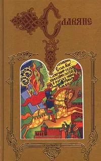 Обложка книги Последний путь Владимира Мономаха. Когда пал Херсонес, А. П. Ладинский