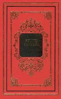 Обложка книги История русского искусства, Муратов Павел Павлович, Никольский Виктор Александрович