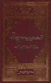 Обложка книги Мухаммад Агахи. Лирика, Мухаммад Агахи