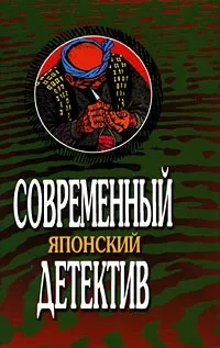 Обложка книги Ясуси Иноуэ. Ледяная стена. Тоору Миеси. Наследие вспышки, Ясуси Иноуэ, Тоору Миеси