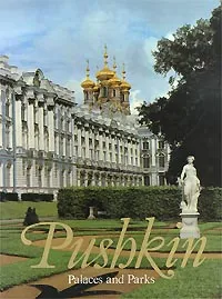 Обложка книги Pushkin. Palaces and Parks, Лемус Вера Владимировна