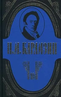 Обложка книги Н. М. Карамзин. Полное собрание сочинений в 18 томах. Том 10. История государства Российского, Н. М. Карамзин