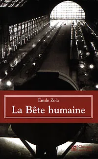 Обложка книги La Bete humaine, Emile Zola