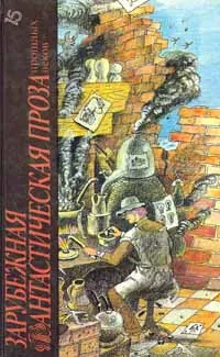 Обложка книги Зарубежная фантастическая проза прошлых веков, Кампанелла Томмазо