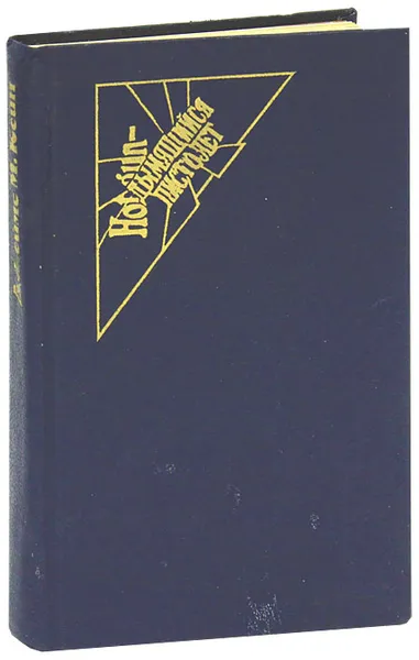 Обложка книги Серенада. Растратчик. Двойная страховка, Джеймс М. Кейн