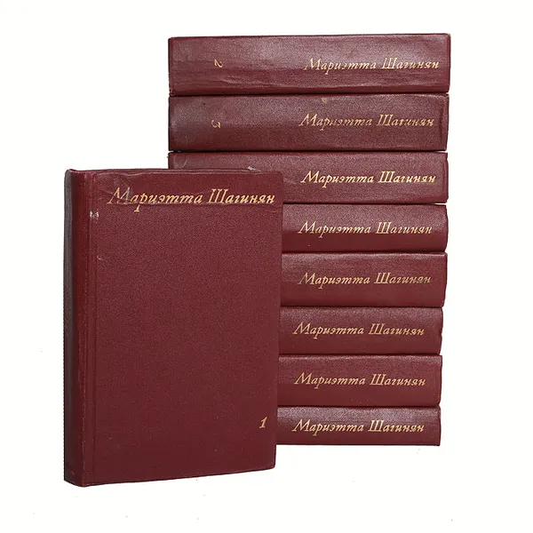 Обложка книги Мариэтта Шагинян. Собрание сочинений в 9 томах (комплект из 9 книг), Мариэтта Шагинян