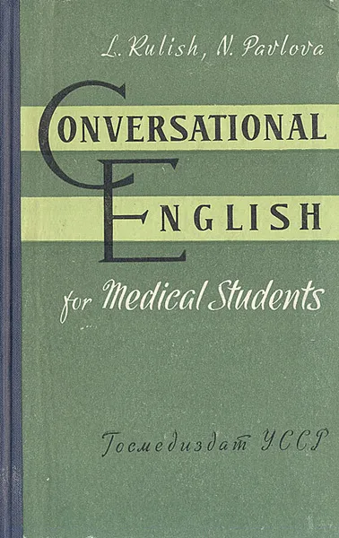 Обложка книги Conversational English for Medical Student, L. Kulish, N. Pavlova