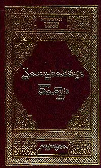 Обложка книги Захираддин Бабур. Лирика, Бабур Захириддин Мухаммад