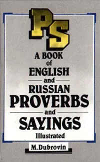 Обложка книги A book of English and Russian proverbs and sayings, Дубровин Марк Исаакович