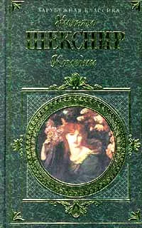 Обложка книги Уильям Шекспир. Комедии, Уильям Шекспир