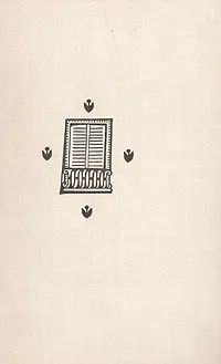 Обложка книги Марсель Пруст. По направлению к Свану, Марсель Пруст