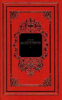 Обложка книги Круг земного бытия, И. Панкеев, Е. Рассолова