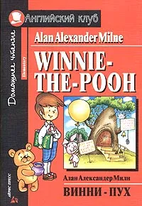 Обложка книги Winnie-the-Pooh / Винни-Пух, Алан Александер Милн