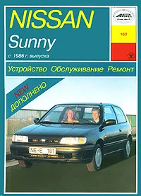 Обложка книги Nissan Suuny. Устройство, обслуживание, ремонт, П. С. Рябов