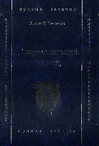 Обложка книги Астрологический сонник, Васильев А.Л.