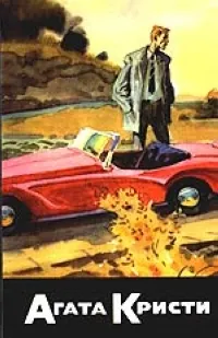 Обложка книги С/с-28 (кн.3): Губительно приятные голоса. Смерть и самый короткий день. Лабиринт, Кристи А.