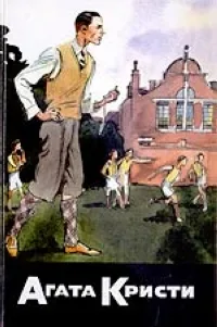 Обложка книги С/с-29 (кн.3): Убийство на верхнем этаже. Убийство в винном погребе. Попрыгунья, Кристи А.