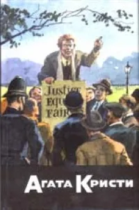 Обложка книги С/с-44: Двери открываются. У смерти глубокие корни. Хвала безрассудным, Кристи А.