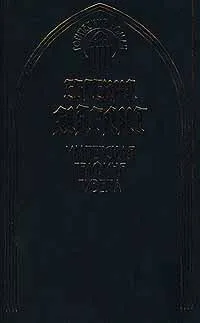 Обложка книги Имперская графиня Гизела, Марлитт Евгения