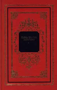 Обложка книги Казна красна деньгами, А. Манько