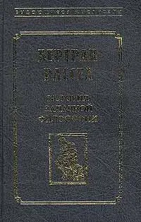 Обложка книги История западной философии, Автор не указан, Рассел Бертран