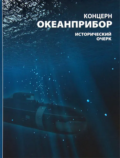 Обложка книги Концерн 