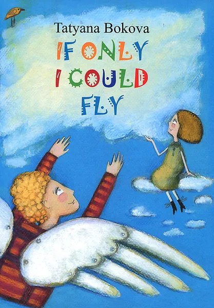 Обложка книги If Only I Could Fly, Tatyana Bokova