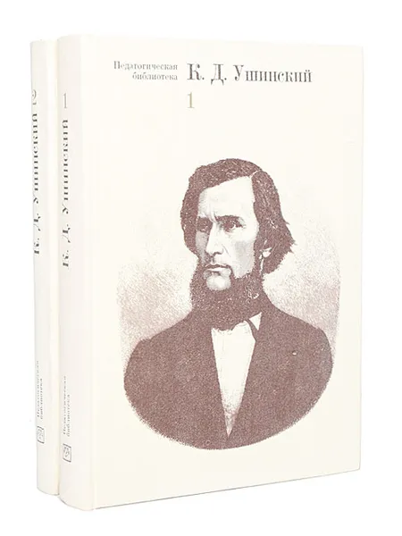 Обложка книги К. Д. Ушинский. Избранные педагогические сочинения (комплект из 2 книг), Ушинский Константин Дмитриевич